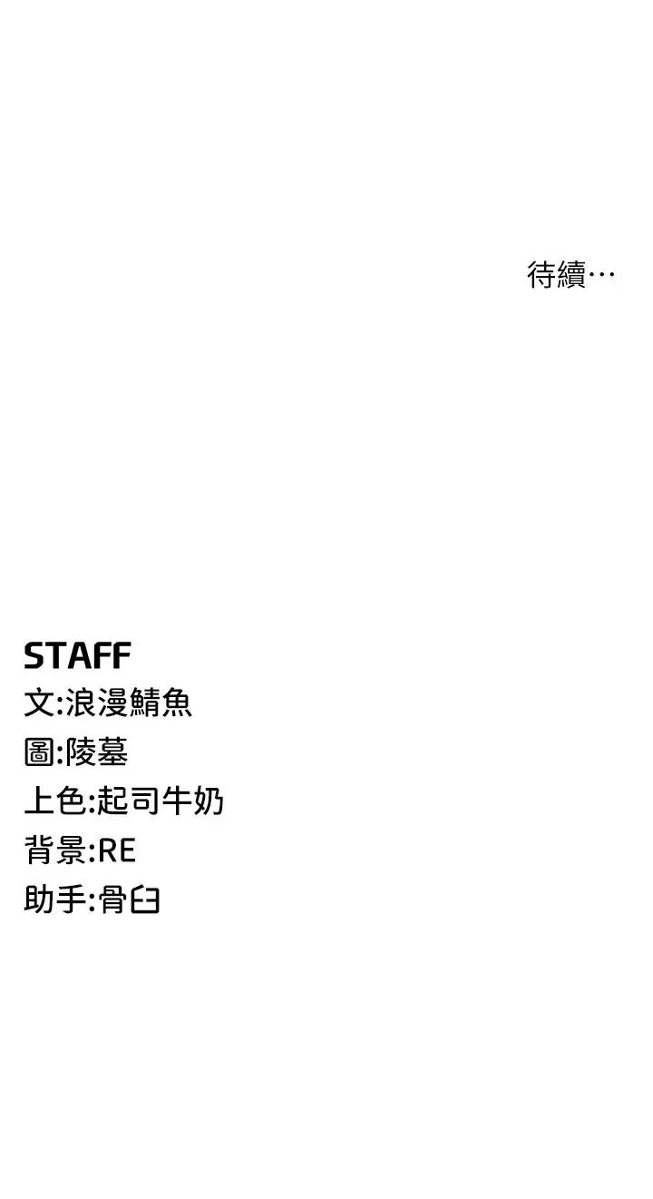 第11话-浩仁，我好热… - 第56.jpg页