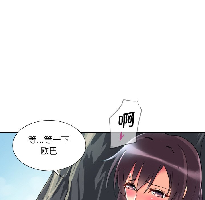 第17话 - 第76.jpg页