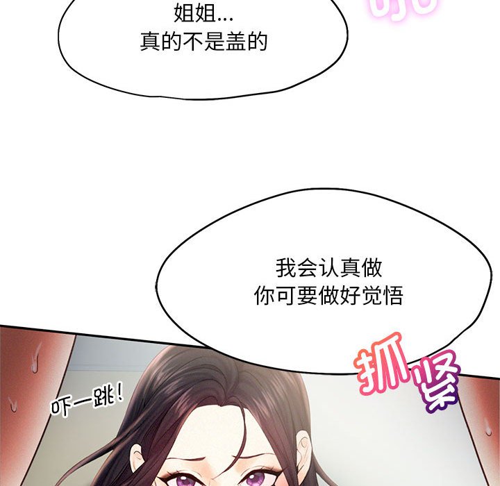 第6话 - 第31.jpg页