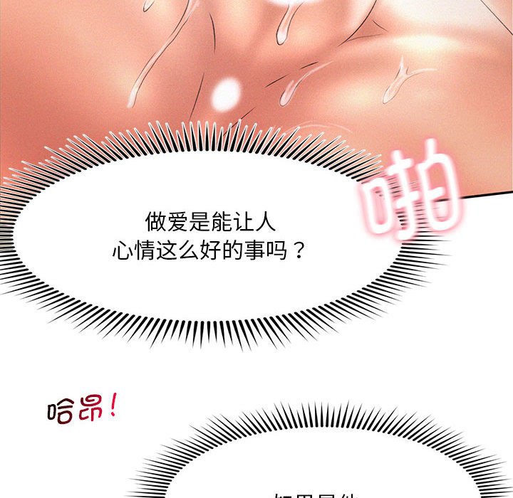 第6话 - 第61.jpg页