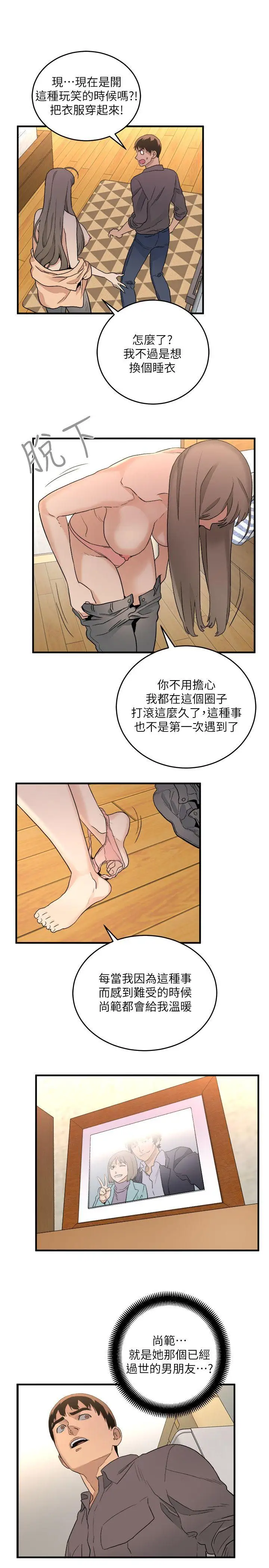 第31话 - 第14.jpg页