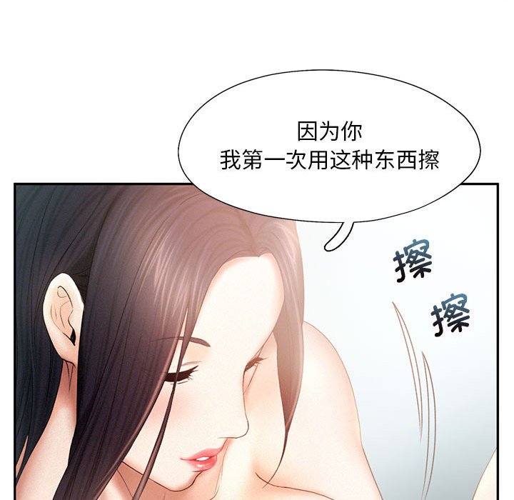 第6话 - 第95.jpg页