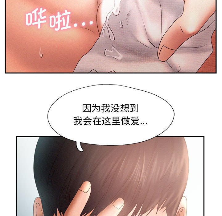 第6话 - 第97.jpg页