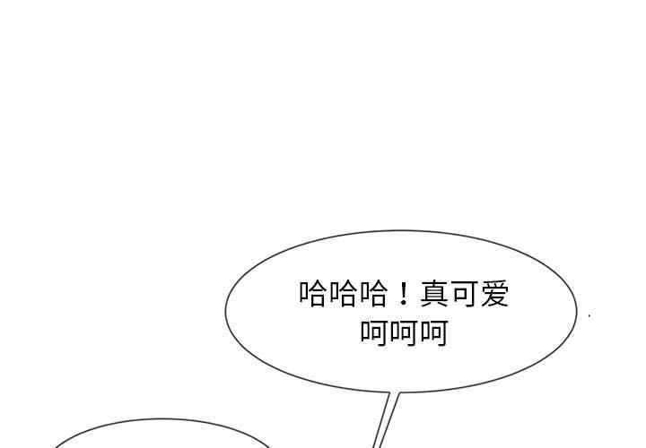 菜鳥教練的逆襲 第7话 第1页