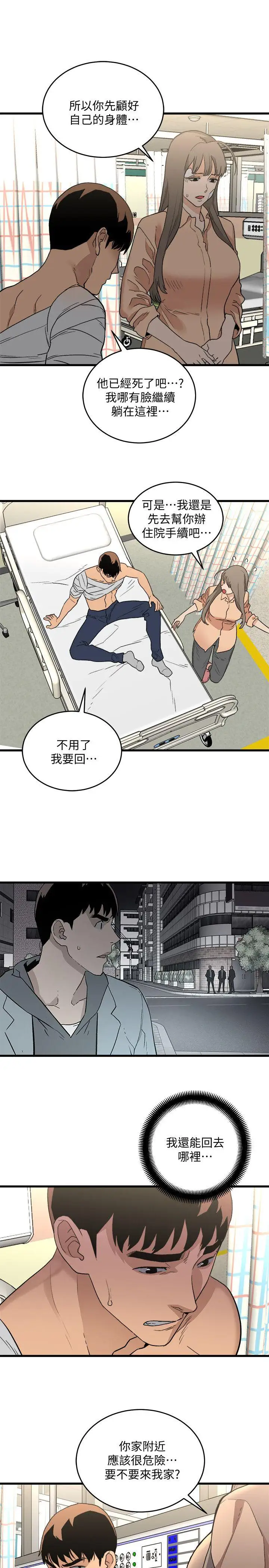 第30话 - 第19.jpg页