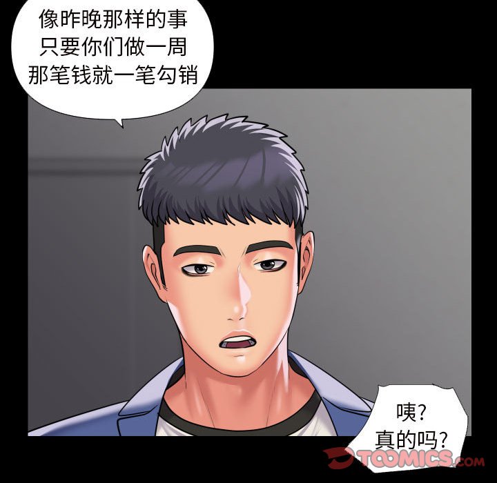 第75话 - 第42.jpg页