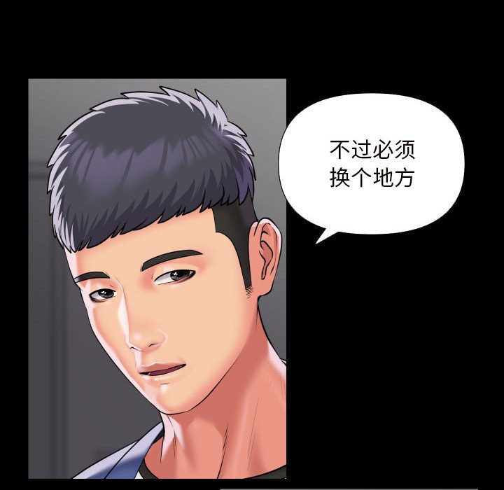第75话 - 第43.jpg页