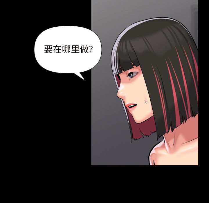第75话 - 第44.jpg页