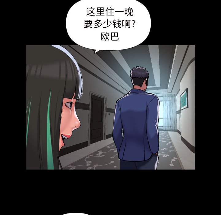 第75话 - 第53.jpg页
