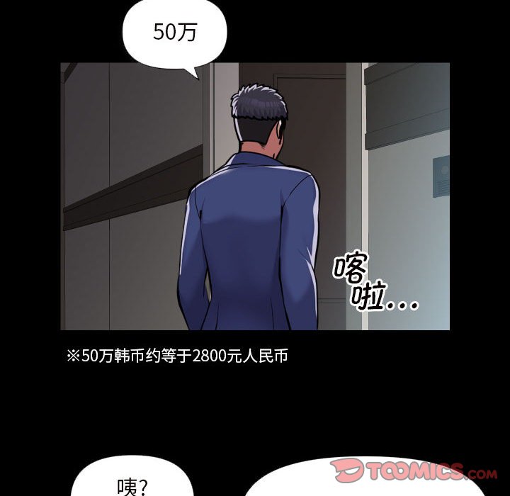第75话 - 第54.jpg页