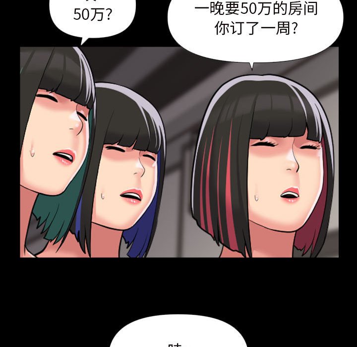 第75话 - 第55.jpg页