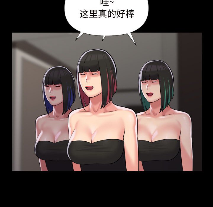 第75话 - 第56.jpg页