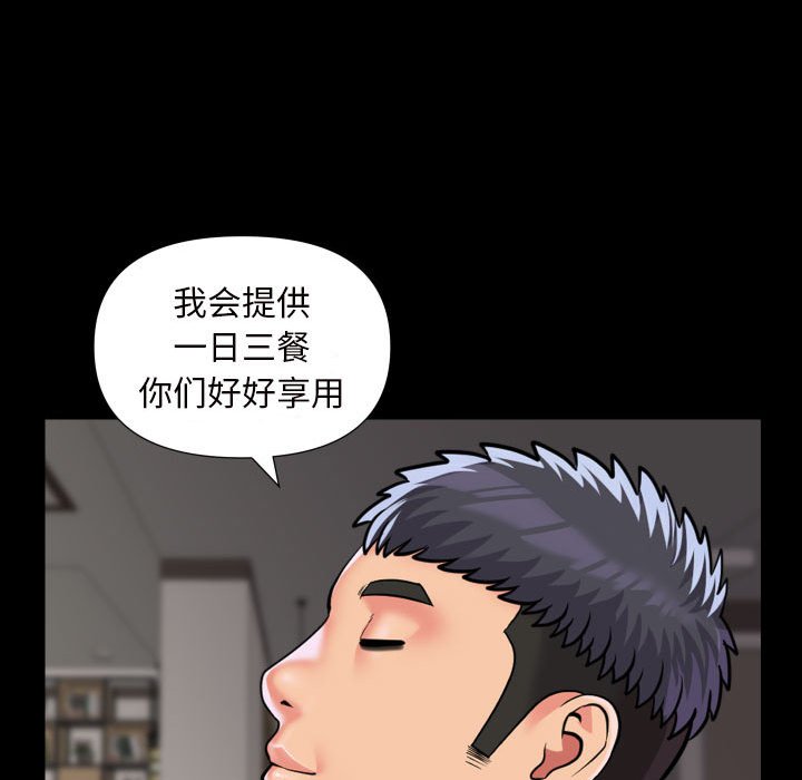 第75话 - 第57.jpg页