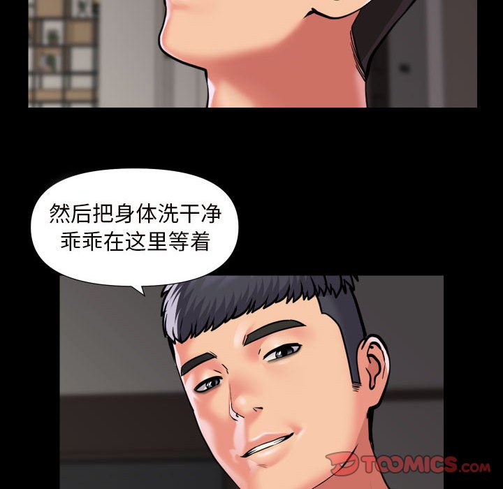 第75话 - 第58.jpg页