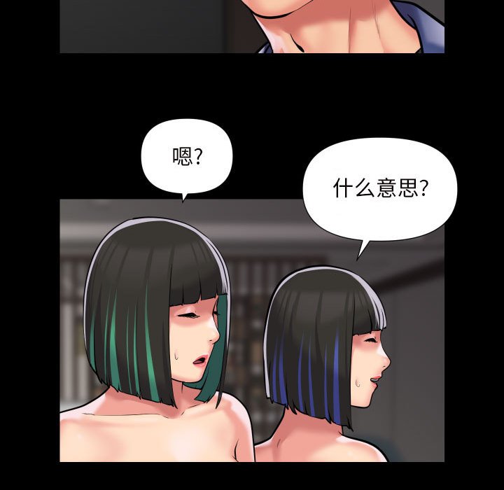 第75话 - 第59.jpg页