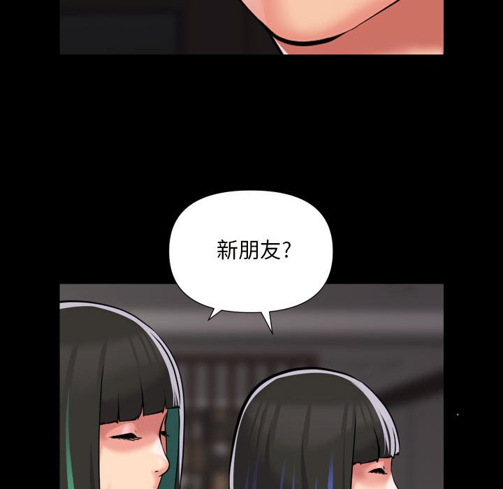 第75话 - 第61.jpg页