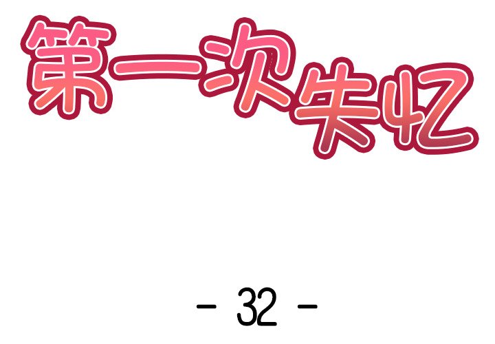 第32话 - 第2.jpg页