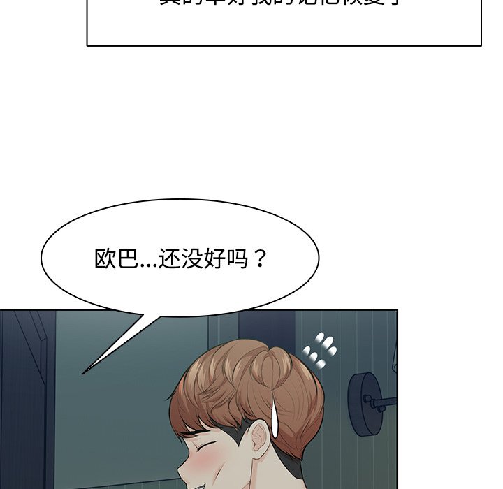 第32话 - 第68.jpg页