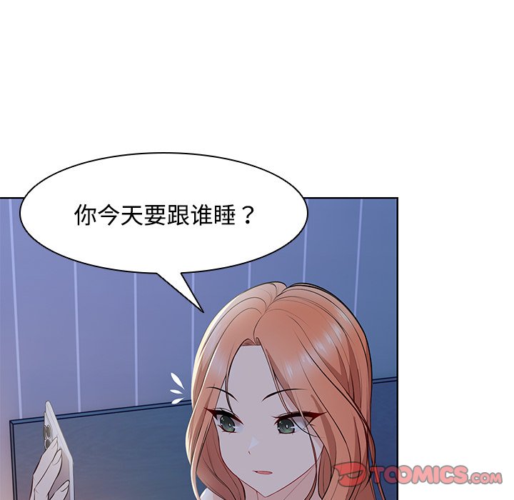 第32话 - 第75.jpg页
