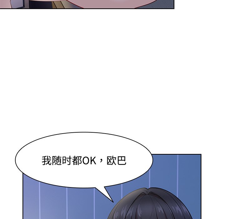 第32话 - 第77.jpg页