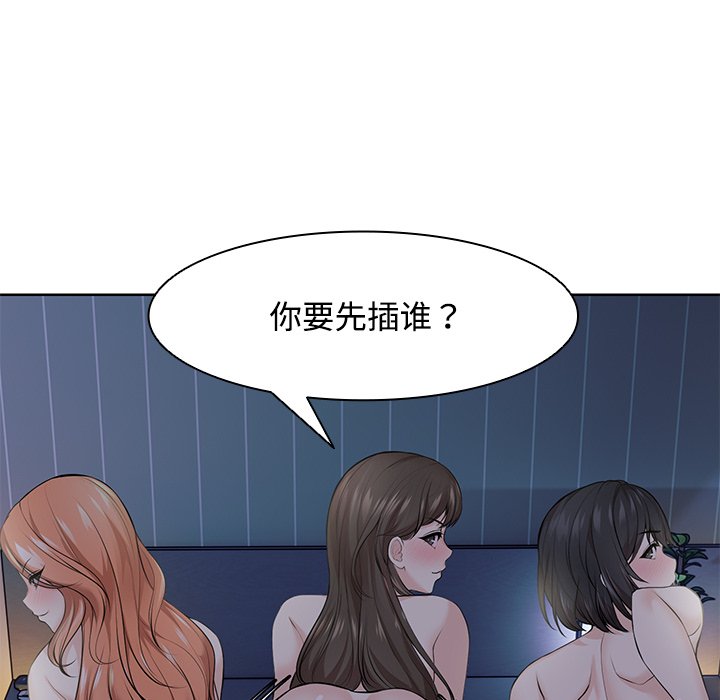 第32话 - 第99.jpg页