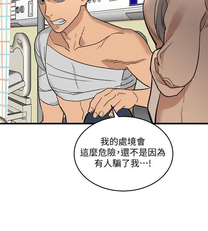 第30话 - 第20.jpg页