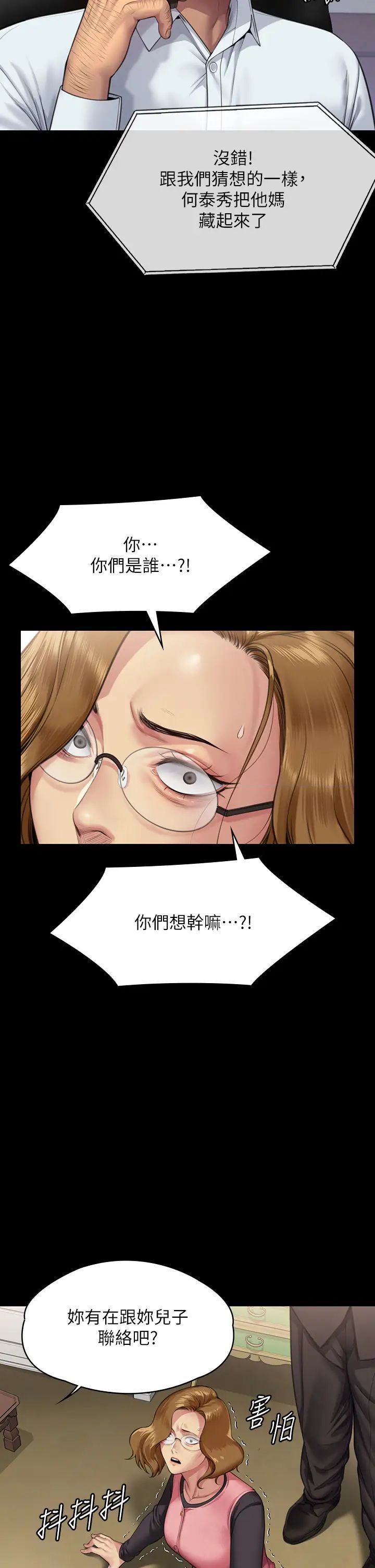 第309话-我被刘达浩绑架了！！ - 第2.jpg页