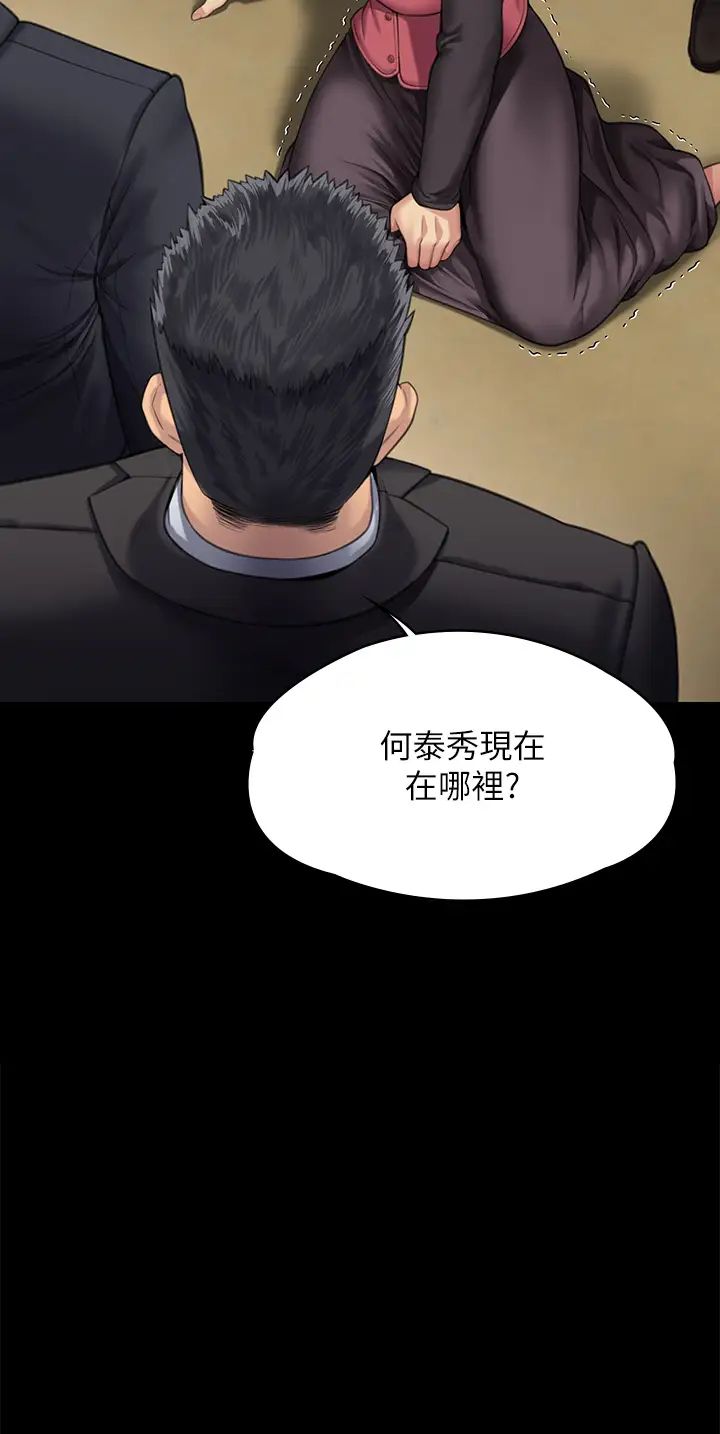 第309话-我被刘达浩绑架了！！ - 第3.jpg页
