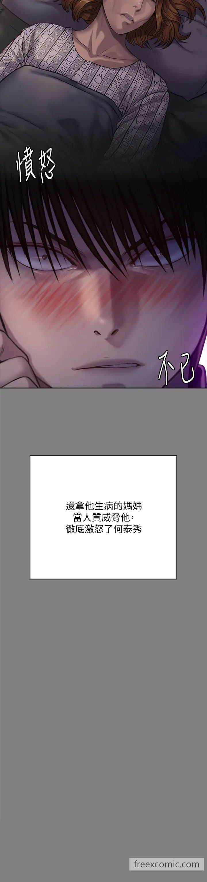 第309话-我被刘达浩绑架了！！ - 第7.jpg页