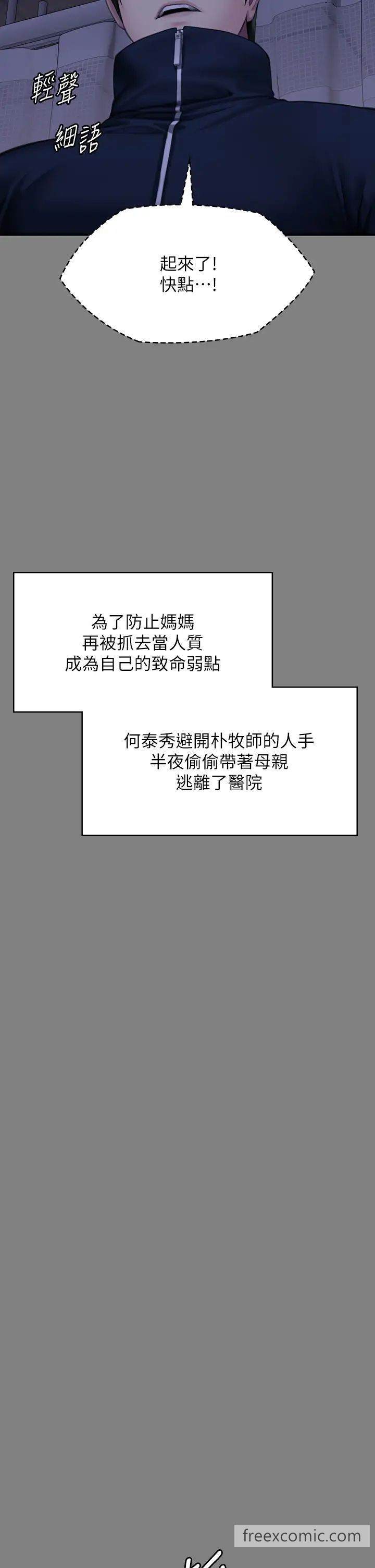 第309话-我被刘达浩绑架了！！ - 第9.jpg页