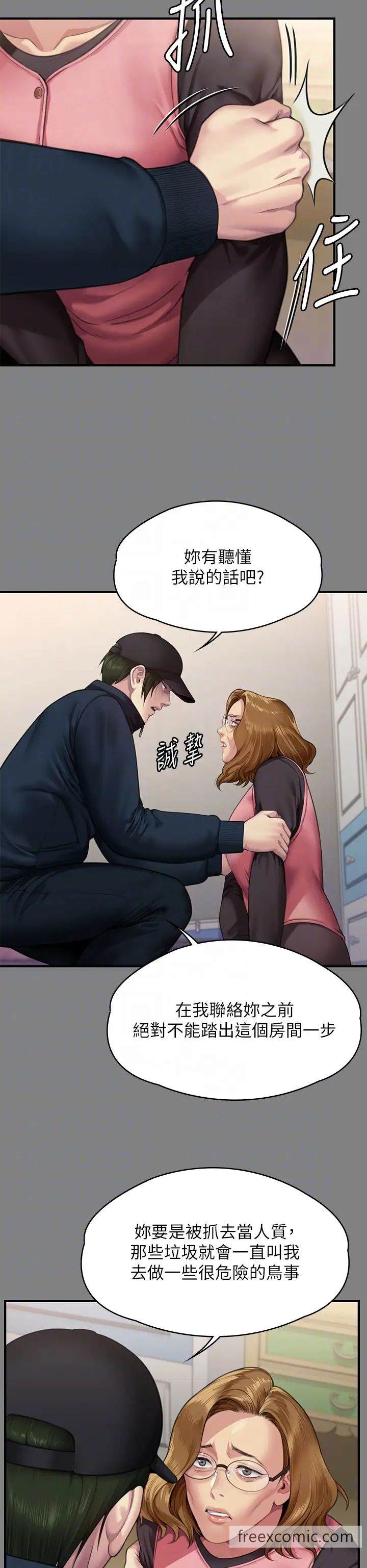 第309话-我被刘达浩绑架了！！ - 第10.jpg页