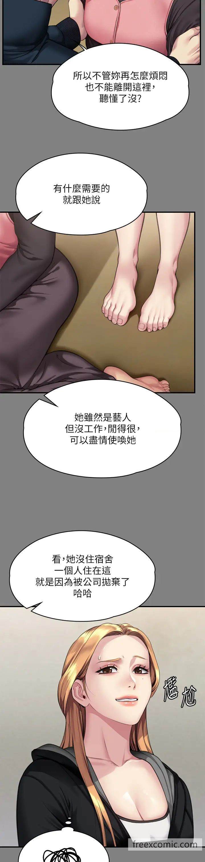 第309话-我被刘达浩绑架了！！ - 第11.jpg页