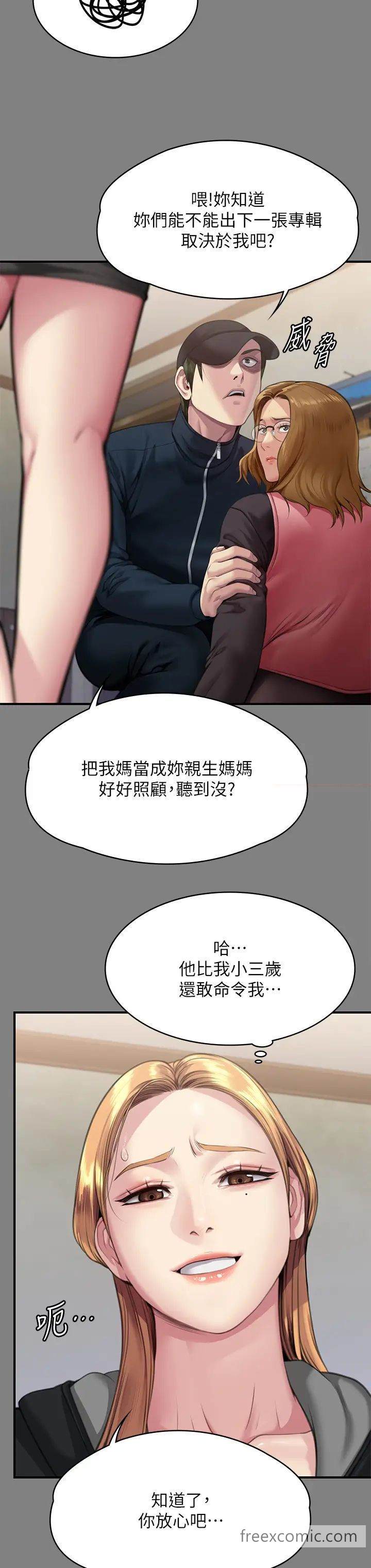 第309话-我被刘达浩绑架了！！ - 第12.jpg页