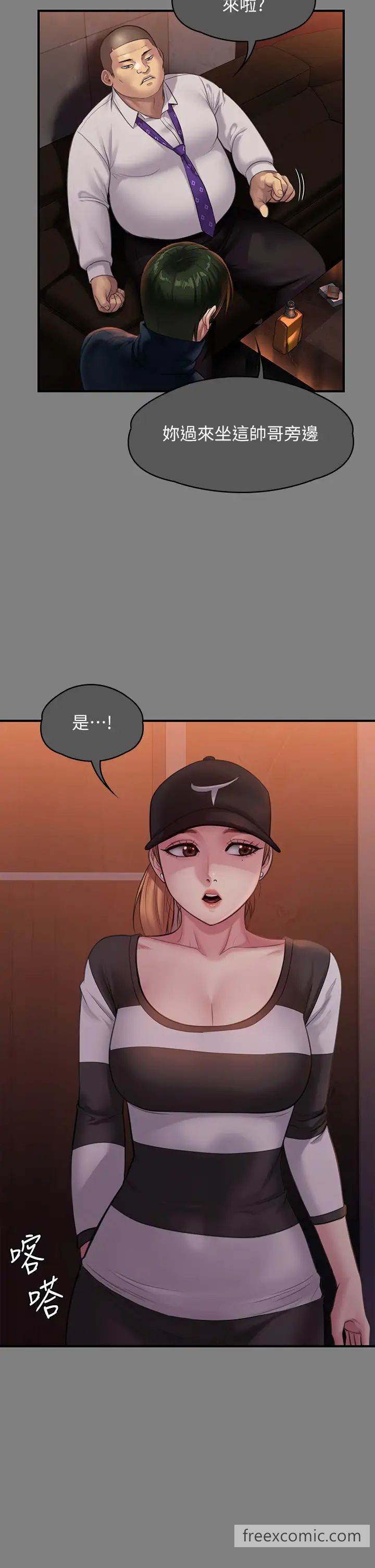 第309话-我被刘达浩绑架了！！ - 第15.jpg页