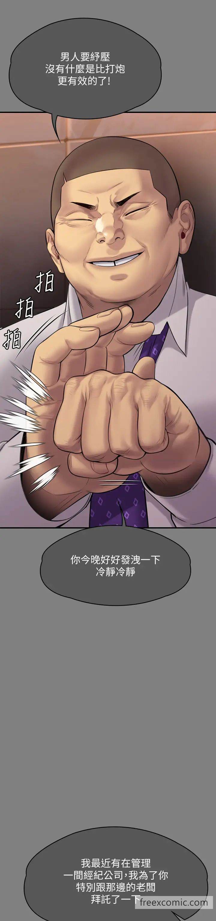 第309话-我被刘达浩绑架了！！ - 第16.jpg页