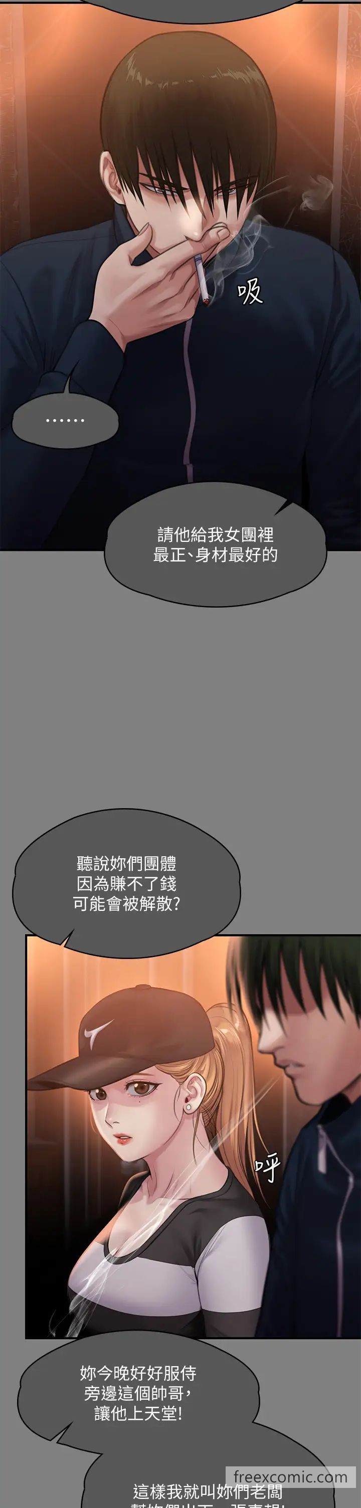 第309话-我被刘达浩绑架了！！ - 第17.jpg页