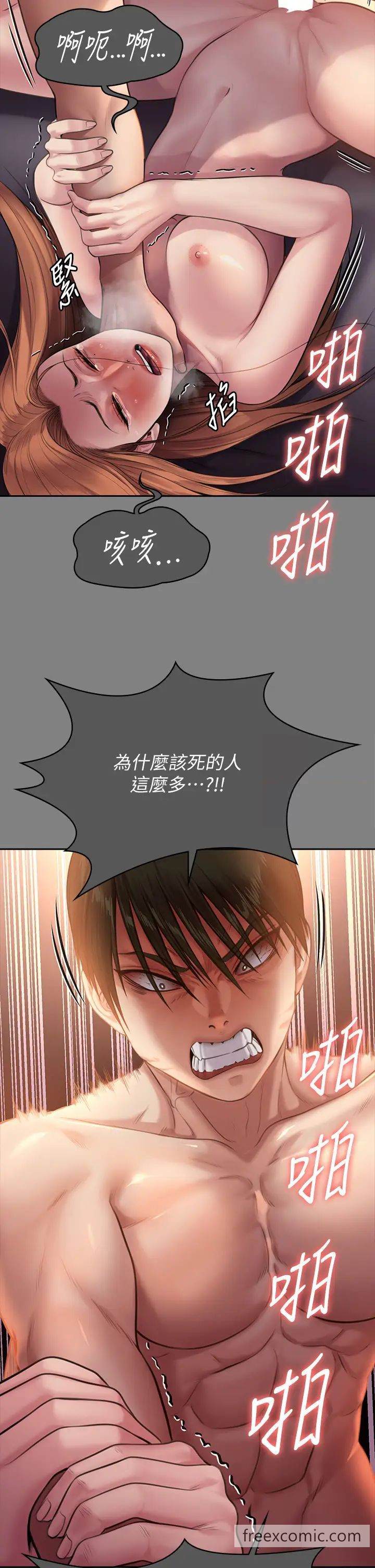 第309话-我被刘达浩绑架了！！ - 第23.jpg页