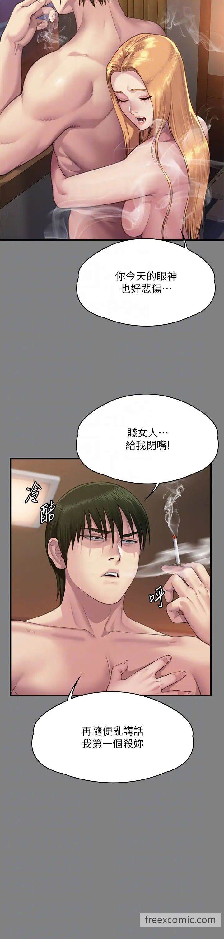 第309话-我被刘达浩绑架了！！ - 第28.jpg页