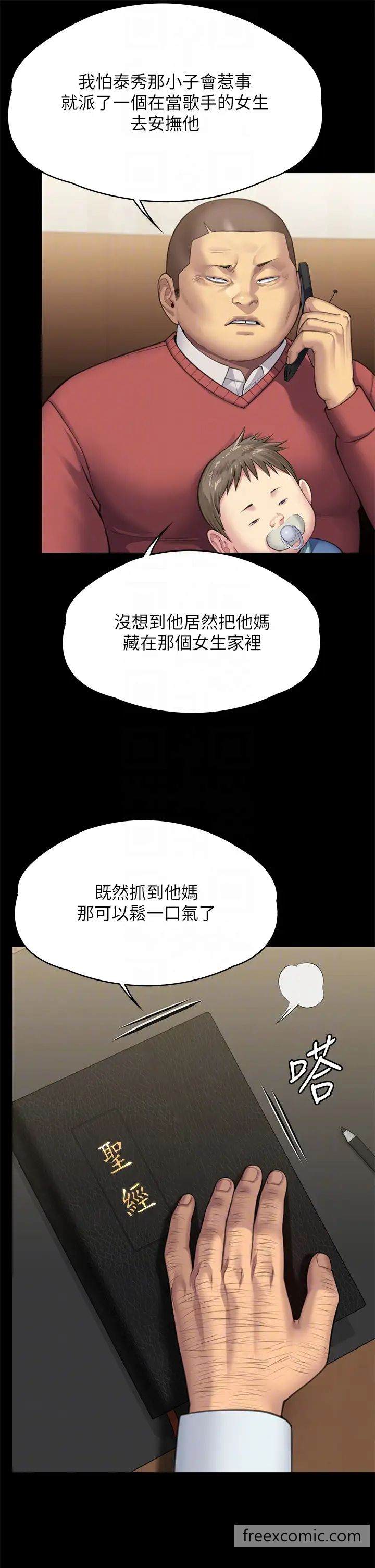 第309话-我被刘达浩绑架了！！ - 第32.jpg页