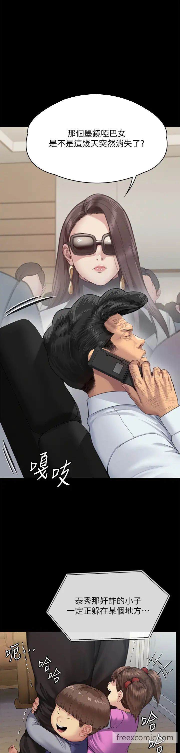 第309话-我被刘达浩绑架了！！ - 第33.jpg页