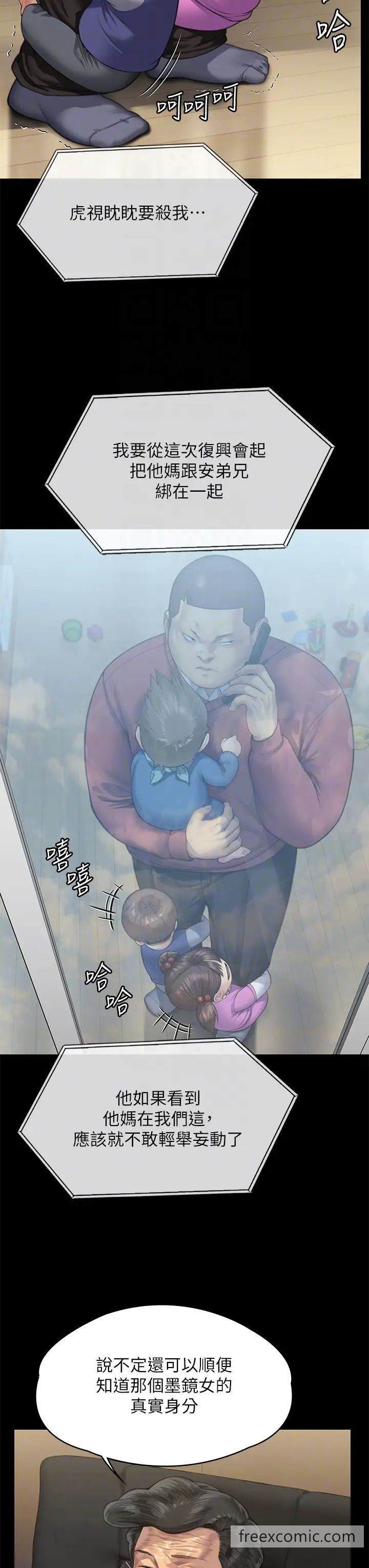 第309话-我被刘达浩绑架了！！ - 第34.jpg页