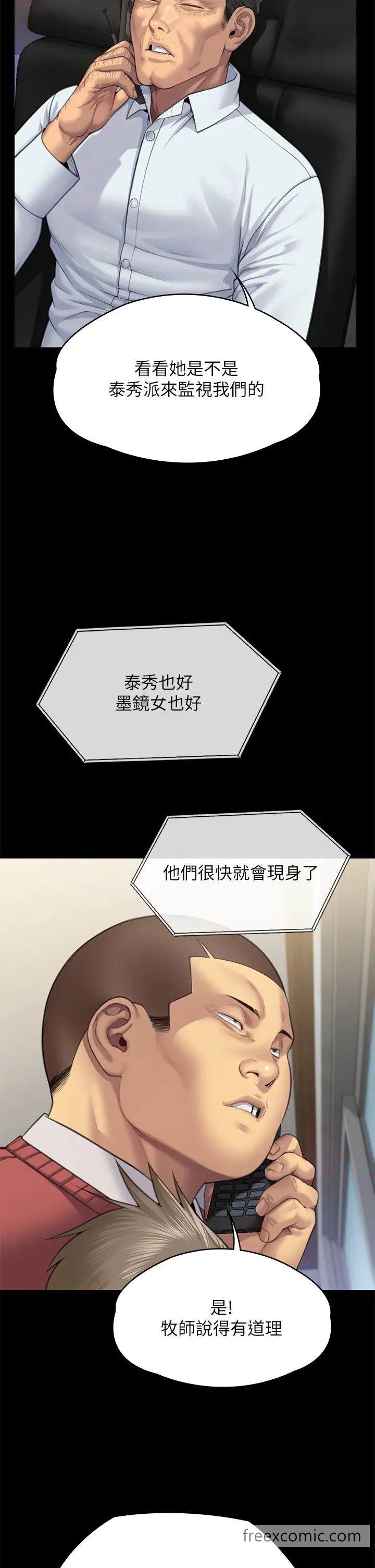 第309话-我被刘达浩绑架了！！ - 第35.jpg页