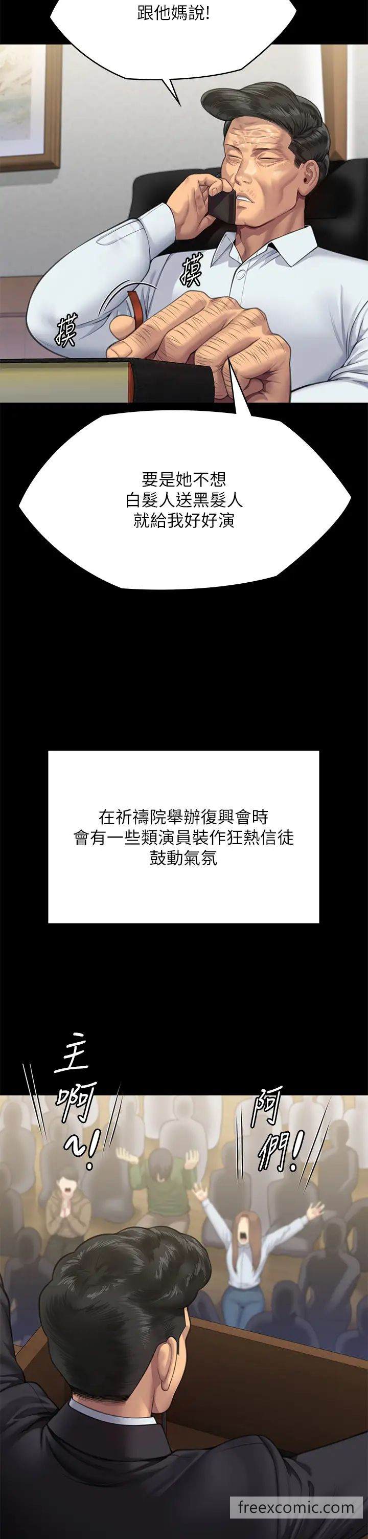 第309话-我被刘达浩绑架了！！ - 第36.jpg页