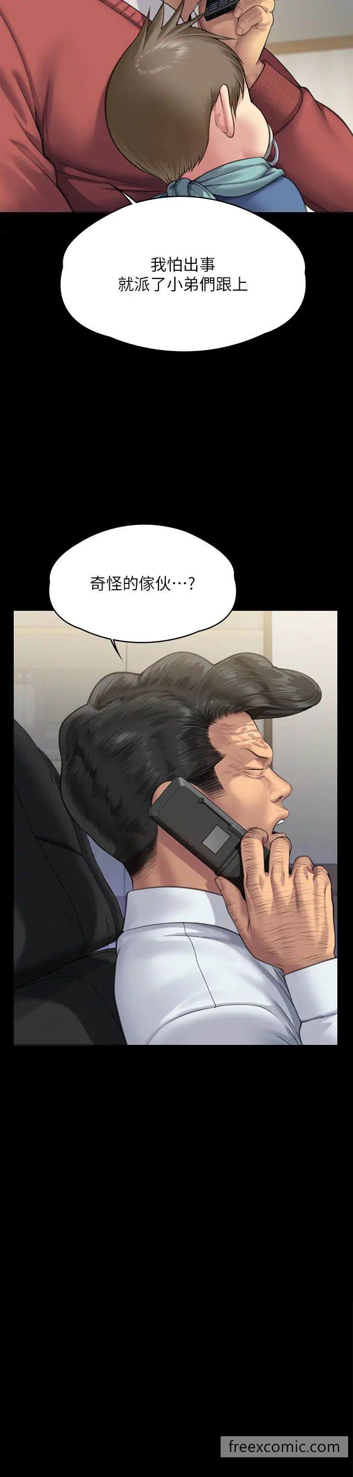 第309话-我被刘达浩绑架了！！ - 第39.jpg页