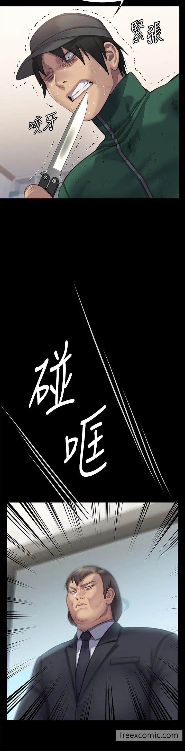 第309话-我被刘达浩绑架了！！ - 第48.jpg页