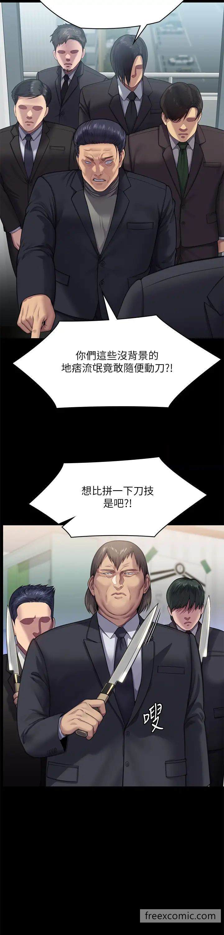 第309话-我被刘达浩绑架了！！ - 第50.jpg页