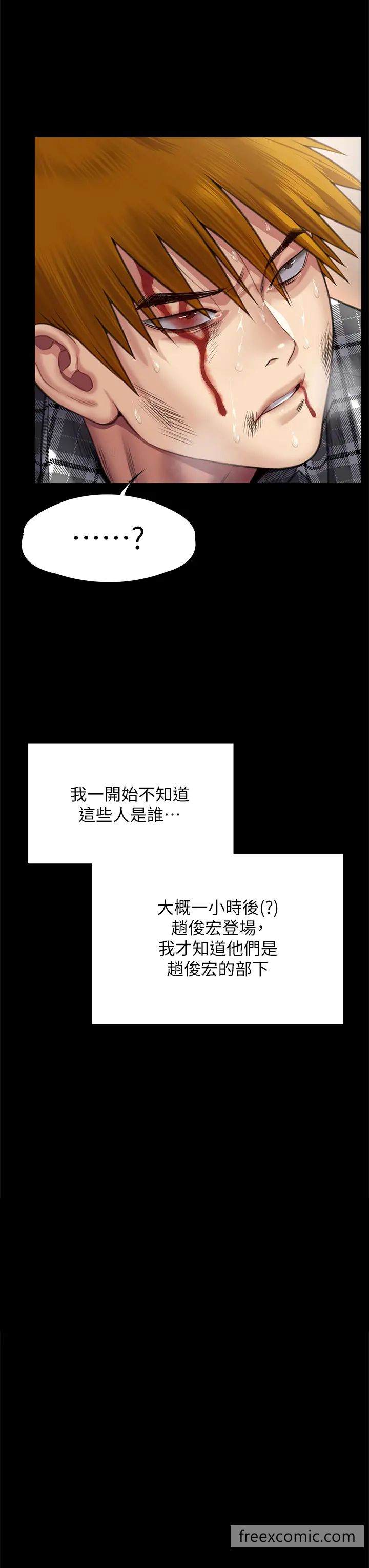 第309话-我被刘达浩绑架了！！ - 第51.jpg页