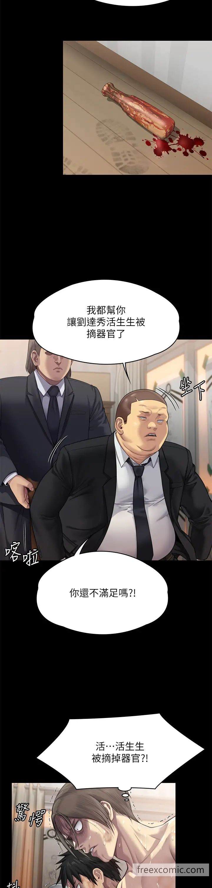 第309话-我被刘达浩绑架了！！ - 第55.jpg页