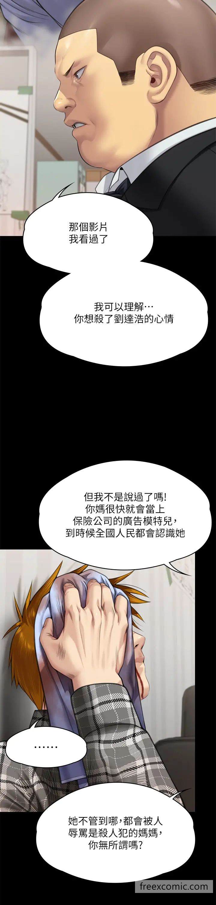 第309话-我被刘达浩绑架了！！ - 第57.jpg页