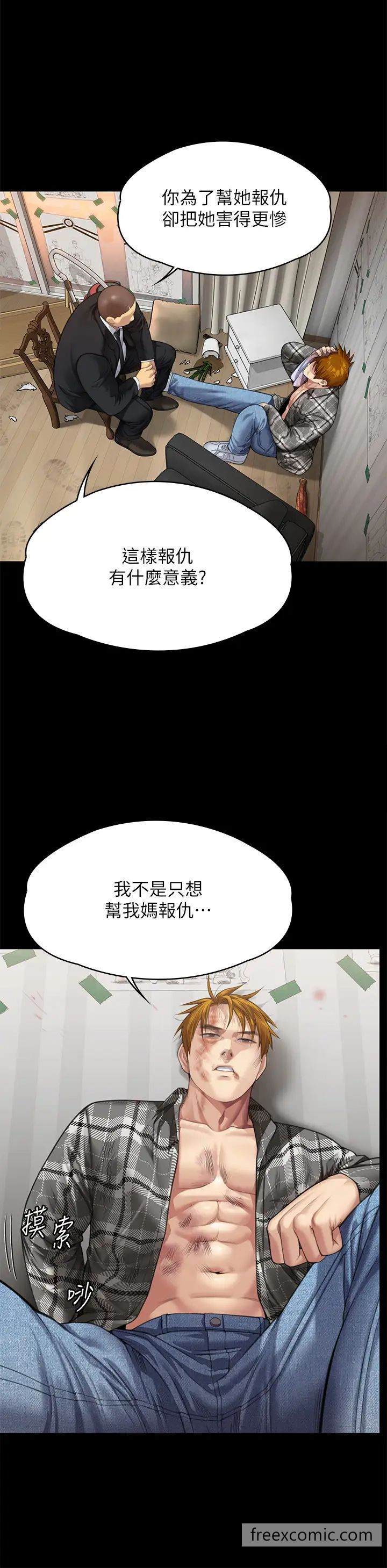 第309话-我被刘达浩绑架了！！ - 第58.jpg页
